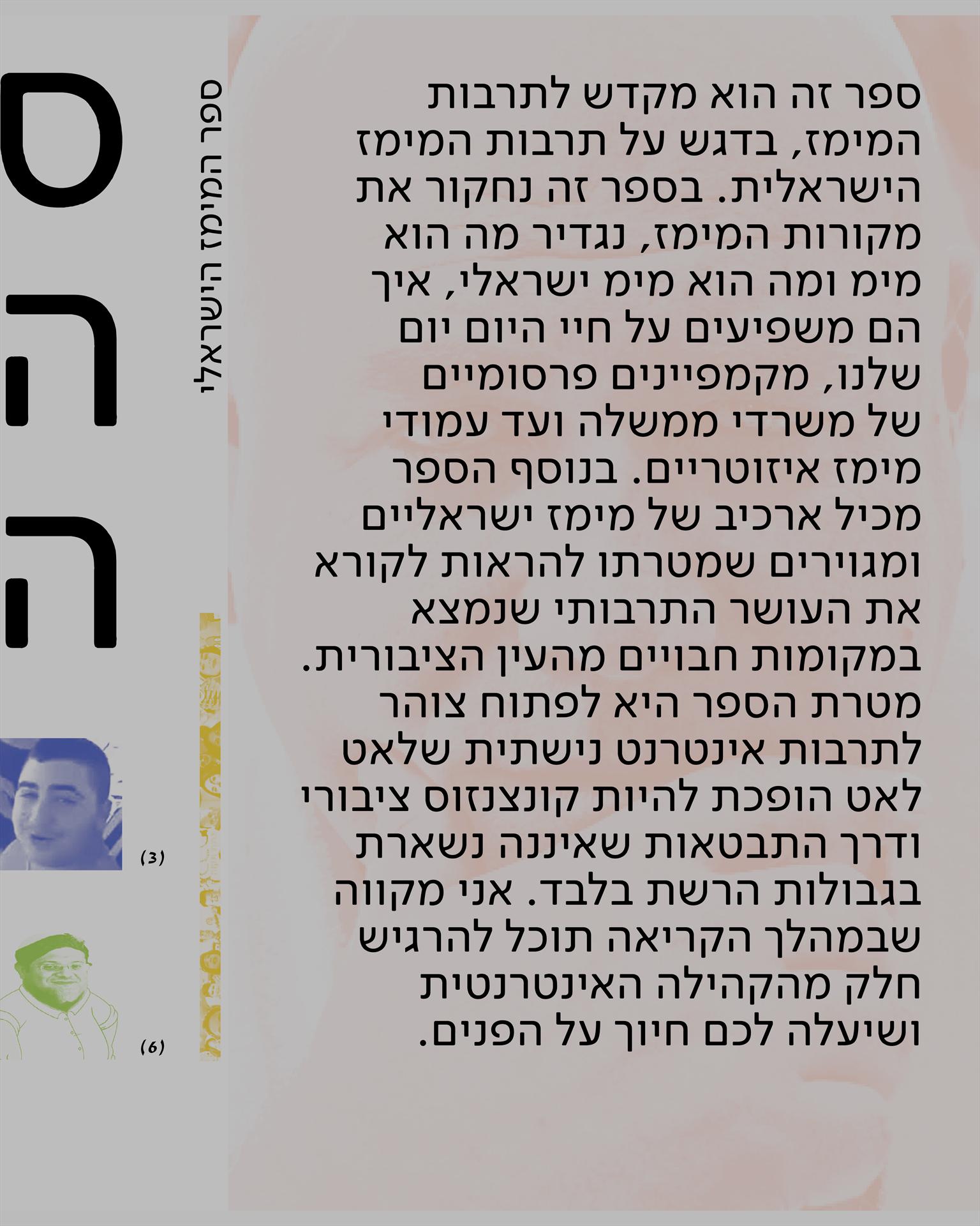 פרישה פנימית - כותרות