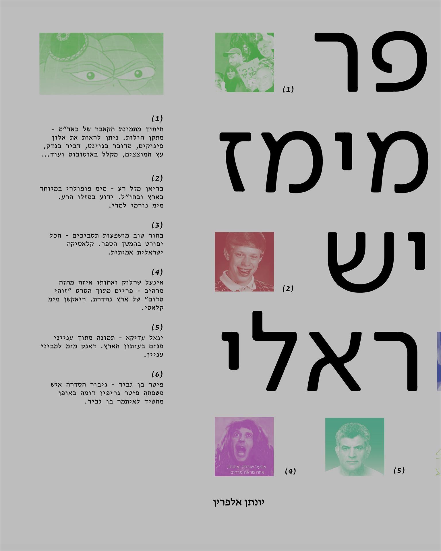 עמוד פתיחה - תוכן