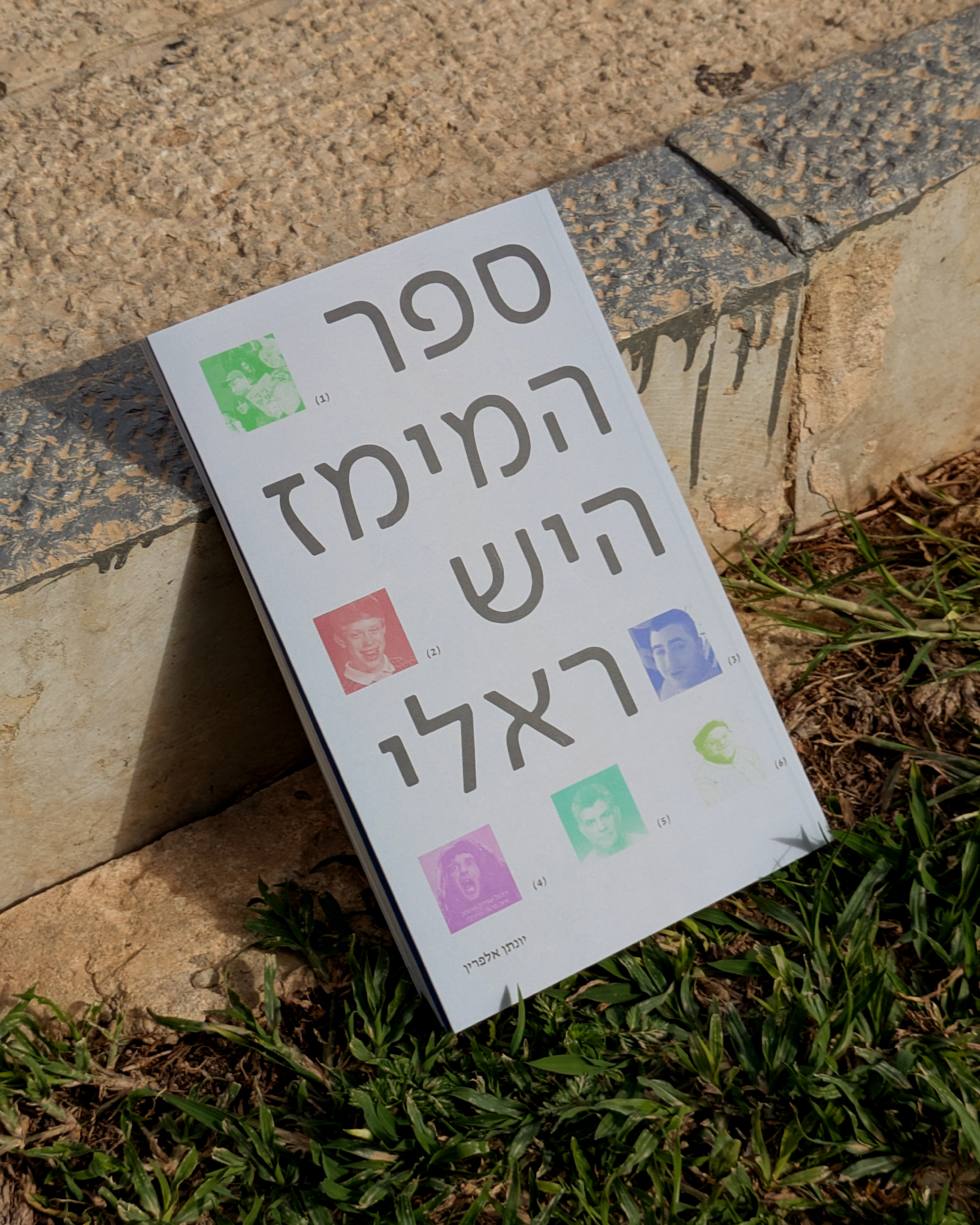 עטיפה אחורית