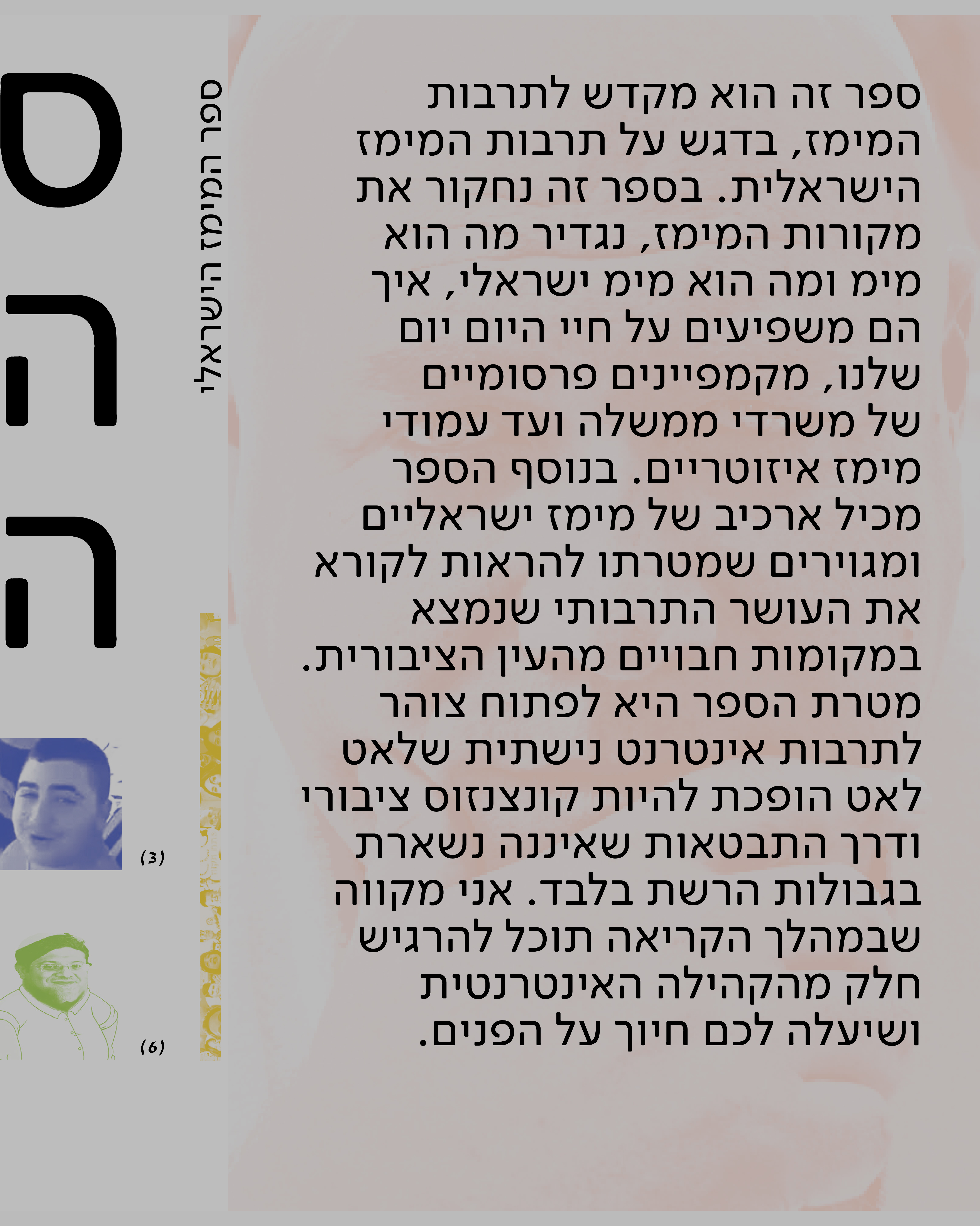 פרישה פנימית - כותרות