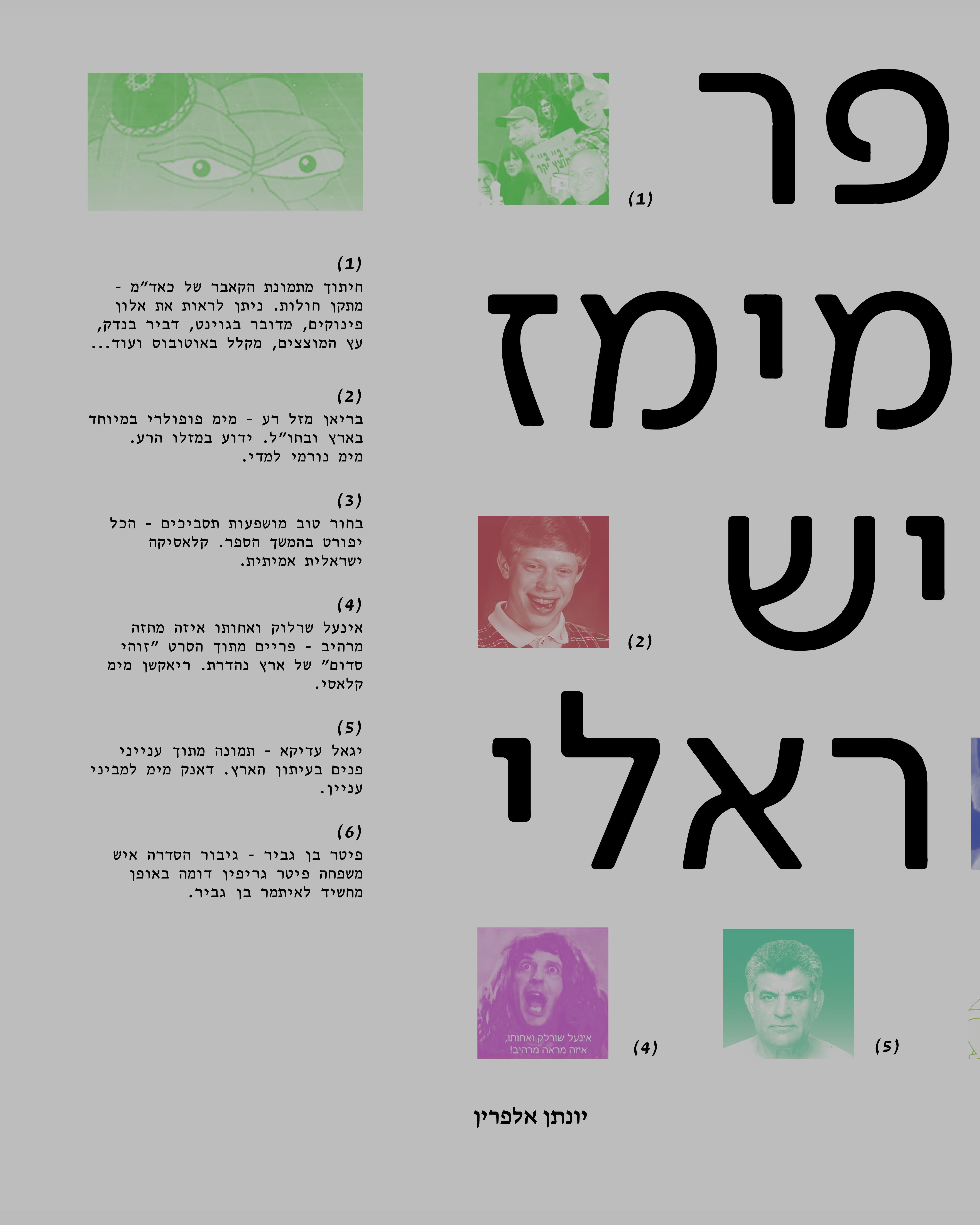 עמוד פתיחה - תוכן