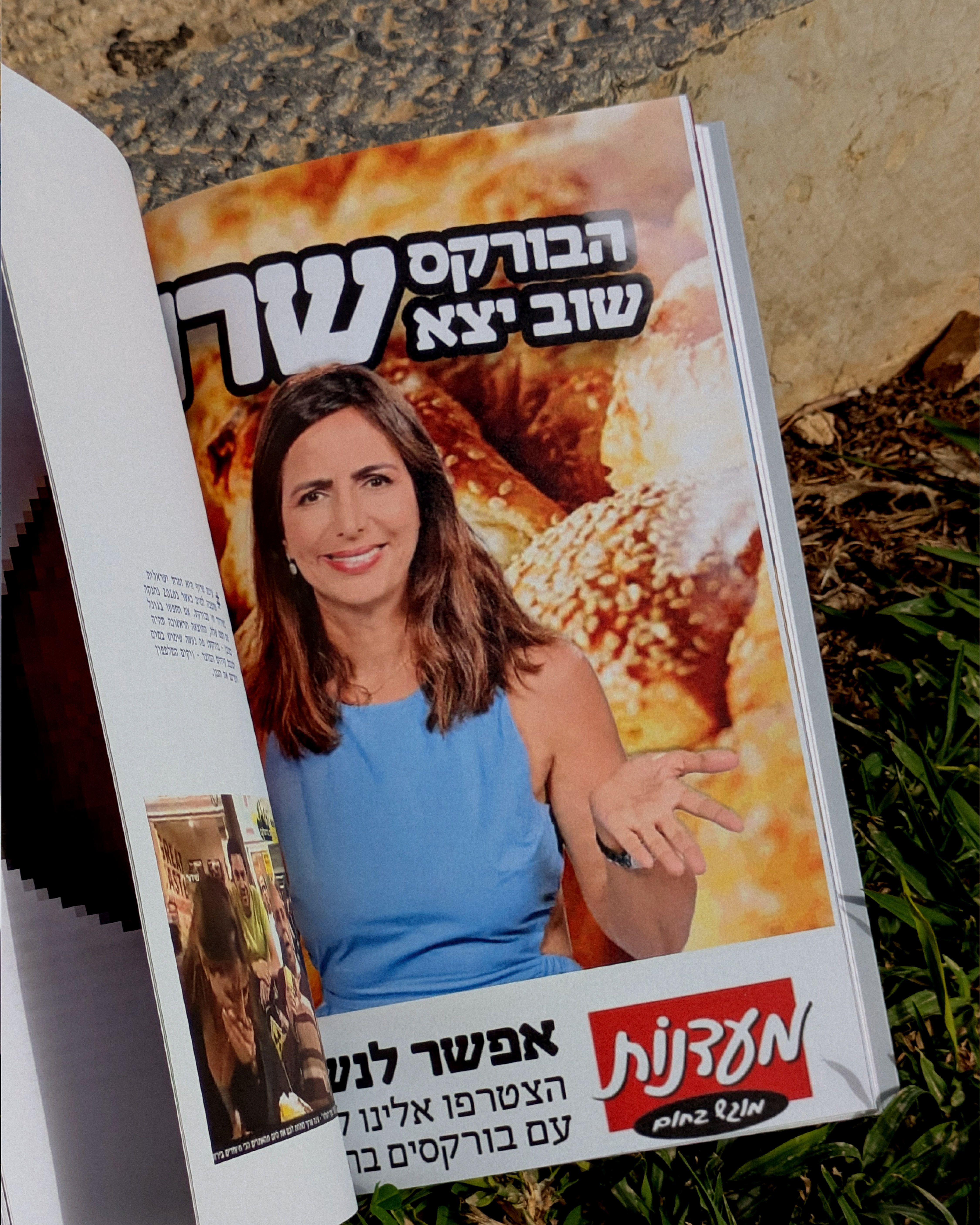 פרישה פנימית