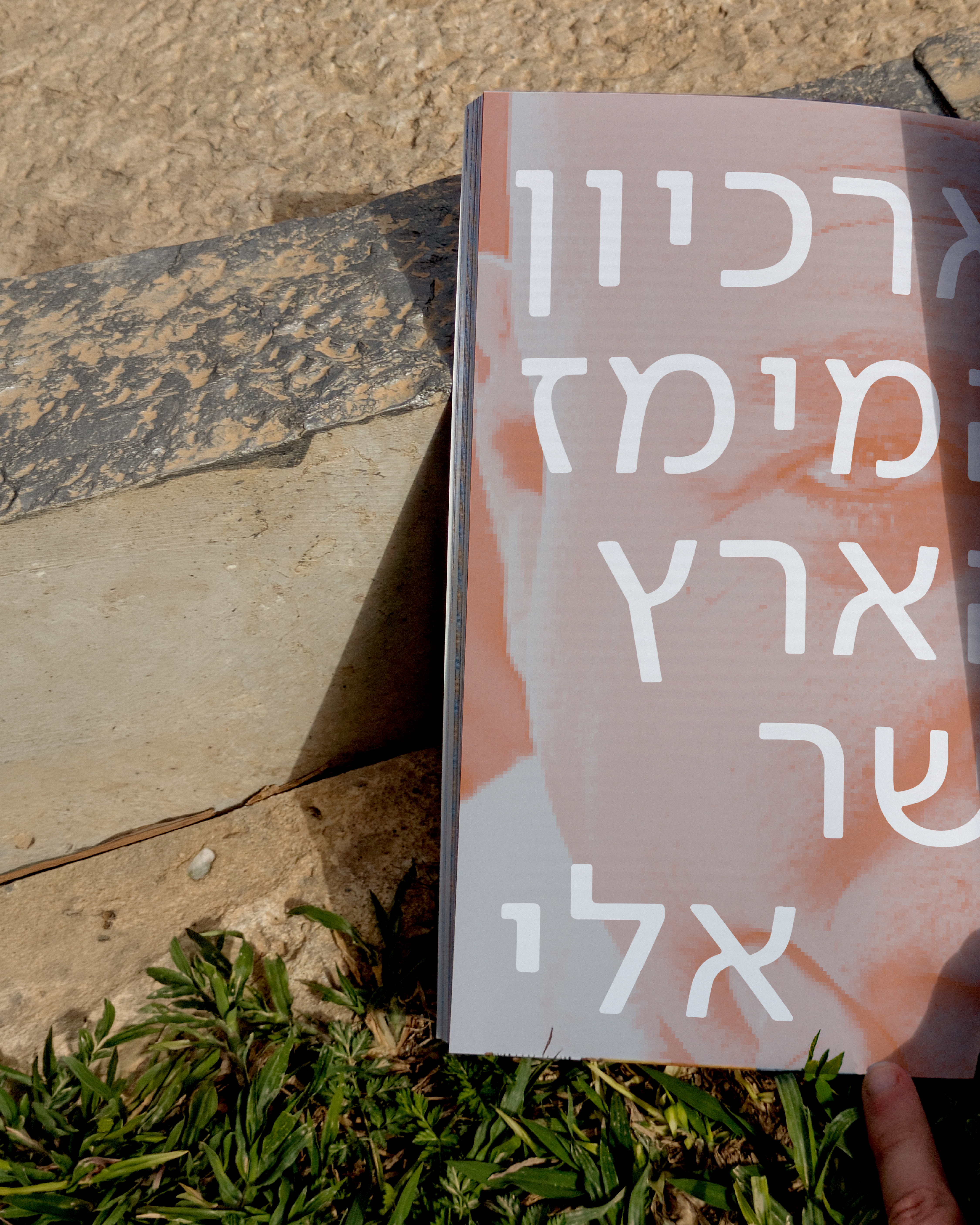 פרישה פנימית